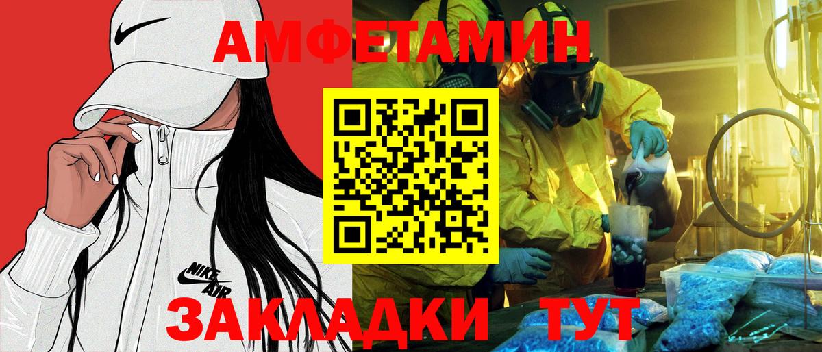 АМФЕТАМИН VHQ Луховицы