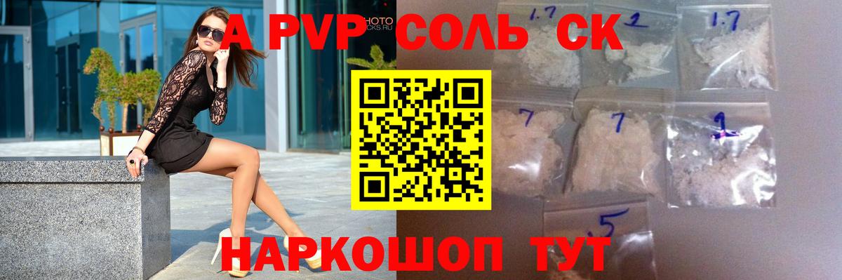 Alfa_PVP мука  A-PVP мука  Луховицы  Alpha PVP VHQ  Вход с VPN 