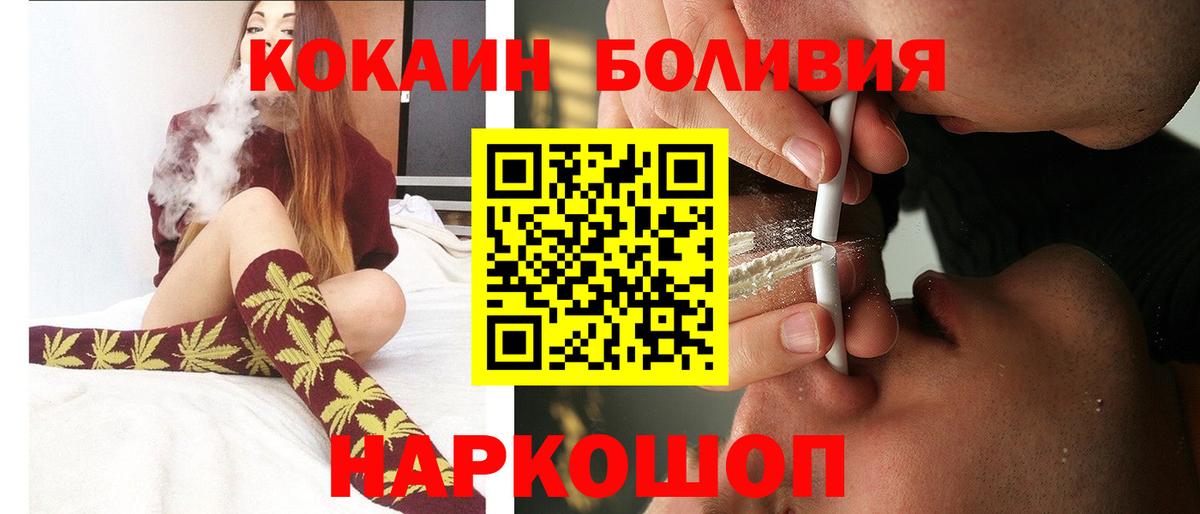 КОКАИН Эквадор Луховицы