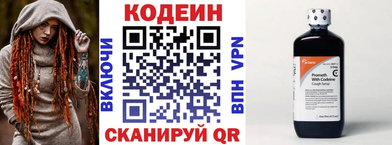 MEGA вход  Луховицы  Кодеин Purple Drank 