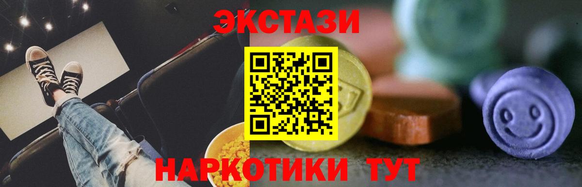 ЭКСТАЗИ mix  ЭКСТАЗИ VHQ  Вход с VPN  Луховицы 