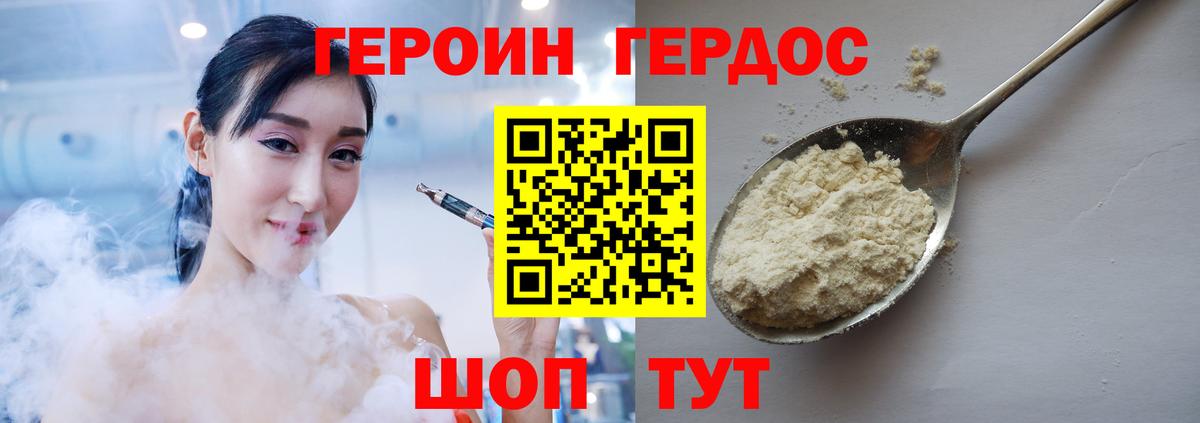 ГЕРОИН Афган Луховицы