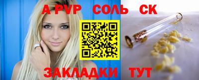 ALPHA PVP Канаш