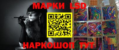 марки lsd Кандалакша