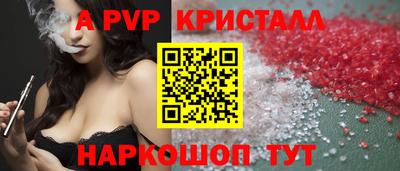 ALPHA PVP Канаш