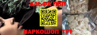 ALPHA PVP Канаш