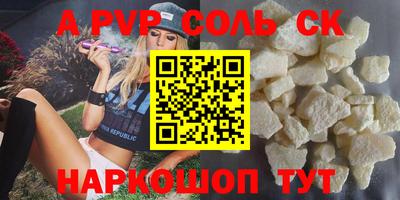 ALPHA PVP Канаш