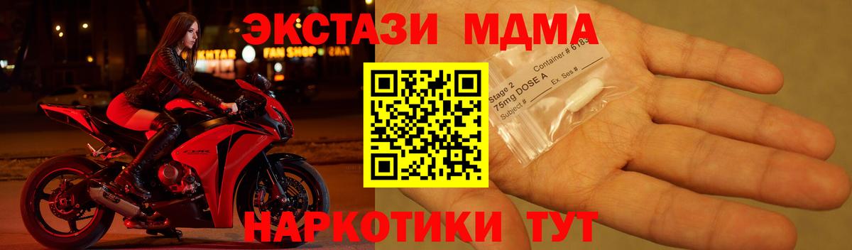 MDMA VHQ  Вход с VPN  MDMA кристаллы  Луховицы 