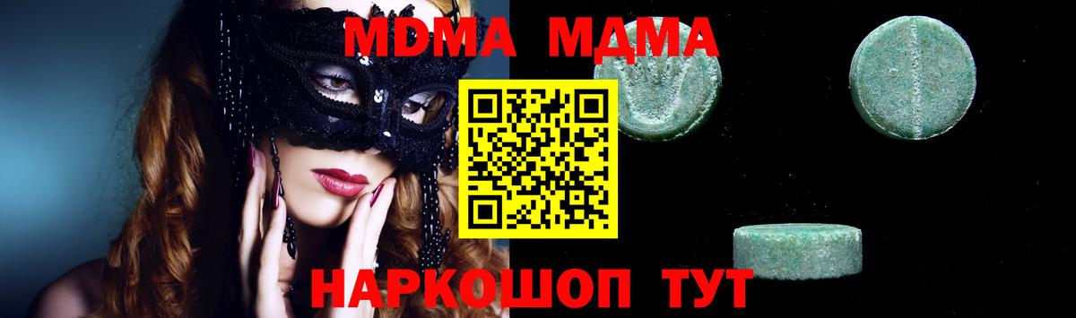 МДМА молли Луховицы