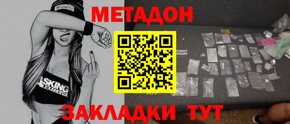 Метадон кристалл  МЕТАДОН VHQ  Вход с VPN  OMG маркетплейс  Луховицы 