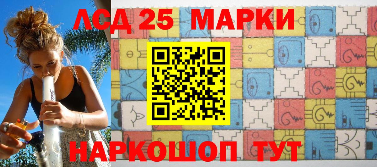 Марки 25I-NBOMe 1,5мг Луховицы
