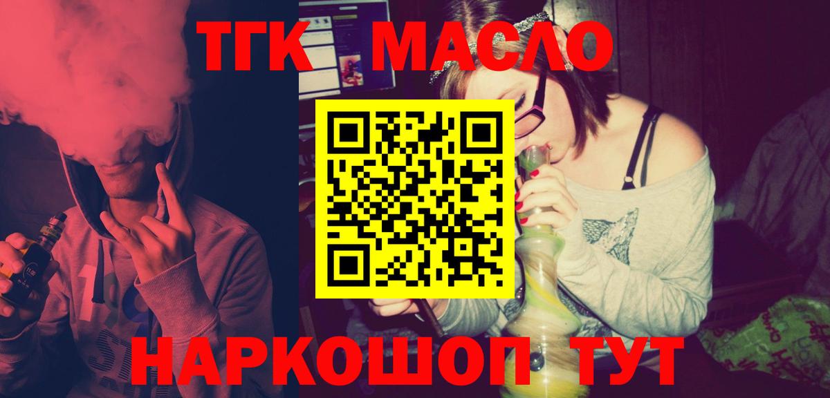Луховицы  ТГК вейп с тгк  Вход с VPN 