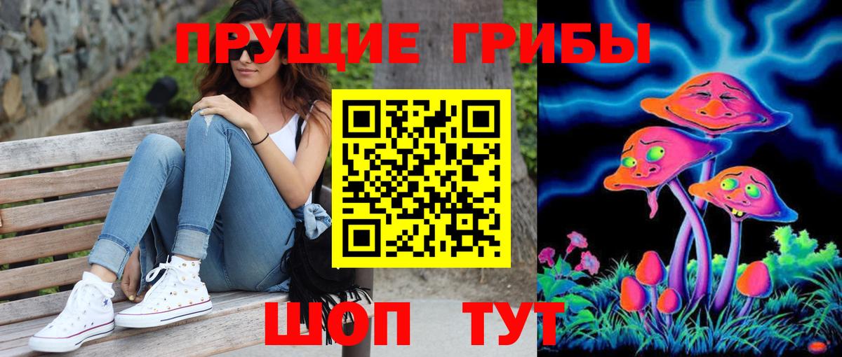 Псилоцибиновые грибы MAGIC MUSHROOMS  Вход с VPN  купить наркоту  Галлюциногенные грибы Psilocybine cubensis  Луховицы 